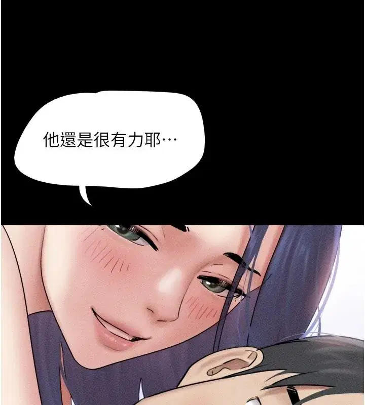 第110話-就這樣結束太可惜了
