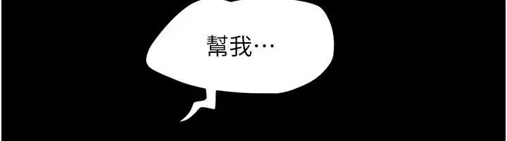 第110話-就這樣結束太可惜了