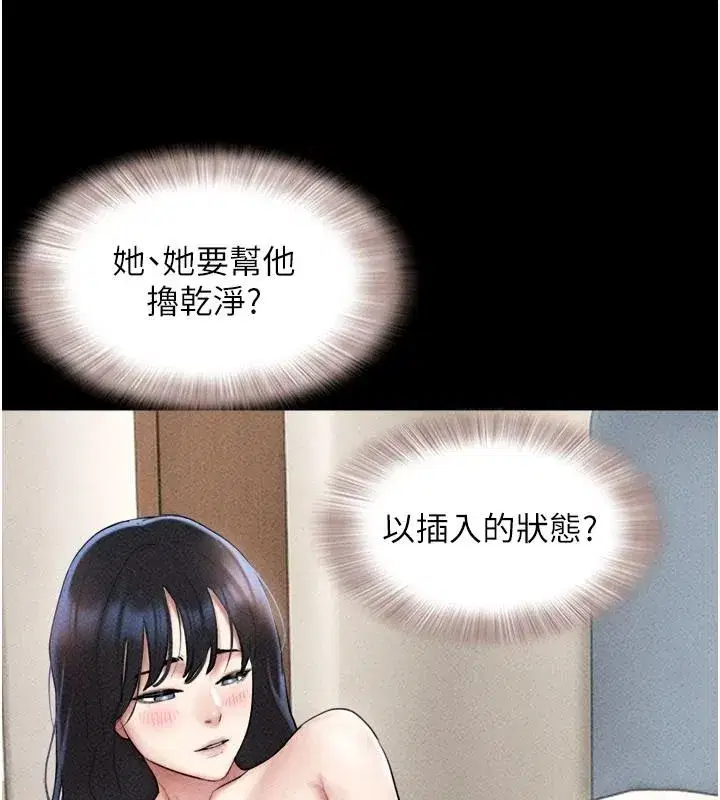 第110話-就這樣結束太可惜了