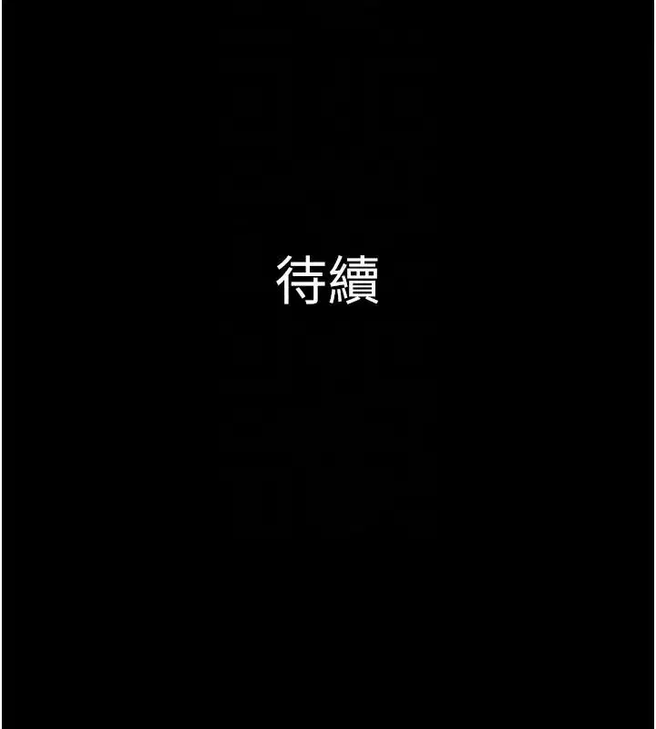 第110話-就這樣結束太可惜了