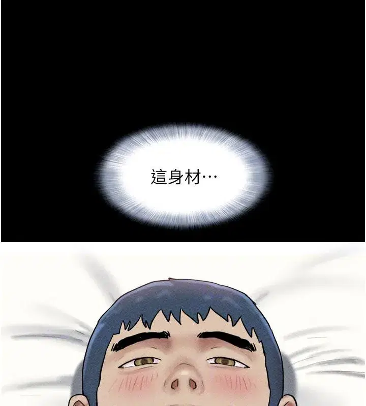 第110話-就這樣結束太可惜了