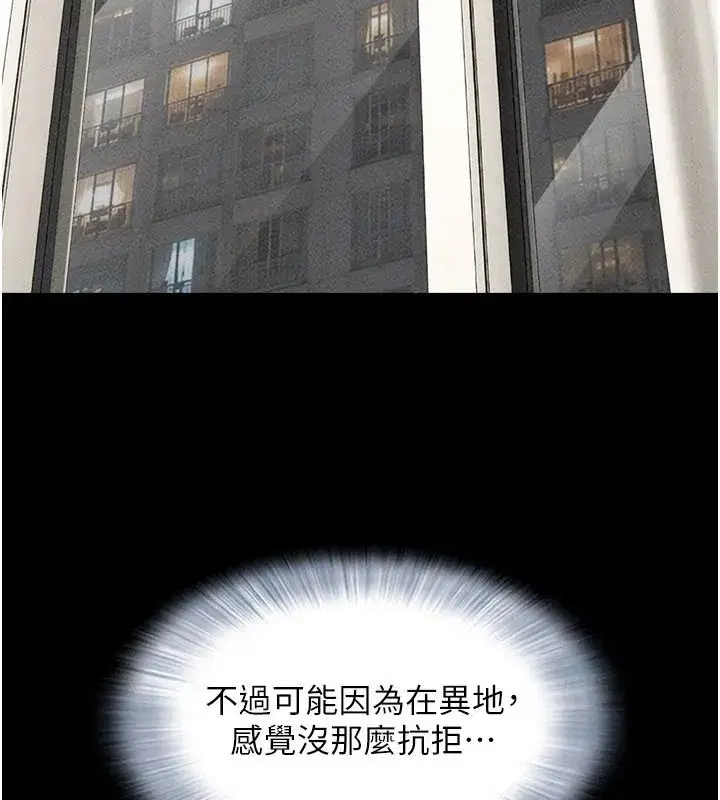 第110話-就這樣結束太可惜了