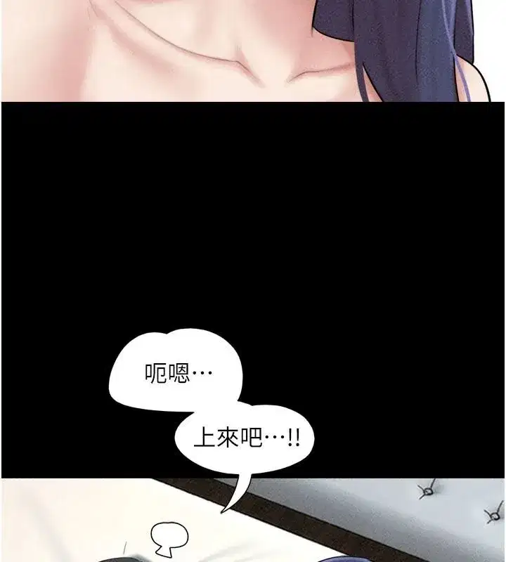 第110話-就這樣結束太可惜了