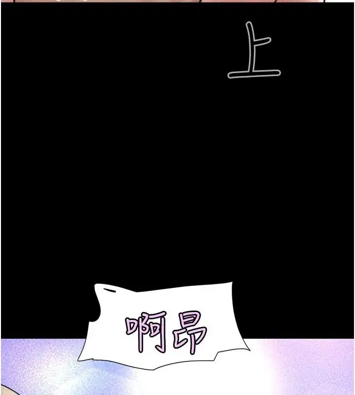 第110話-就這樣結束太可惜了