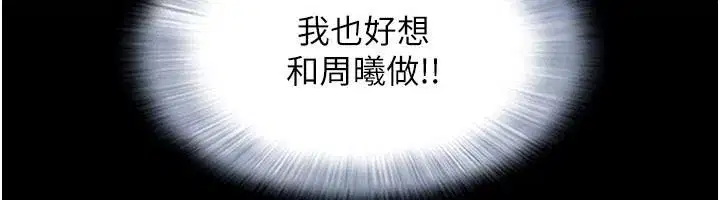 第110話-就這樣結束太可惜了