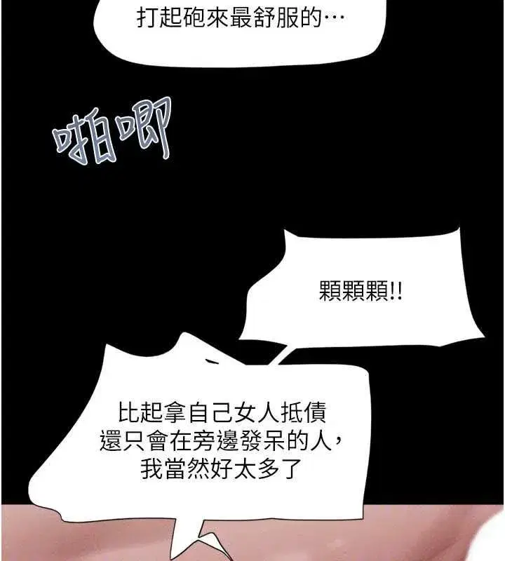 第209話