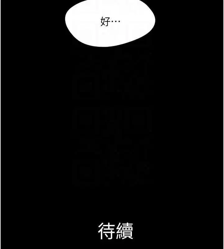 第209話
