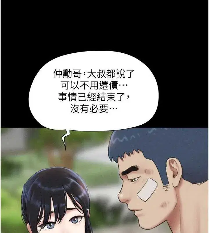 第209話