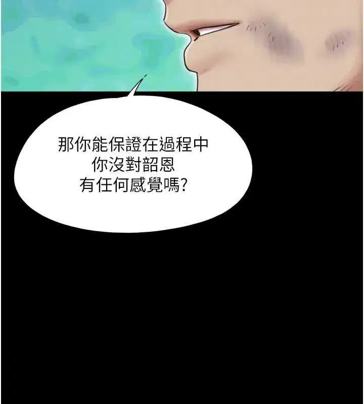 第209話