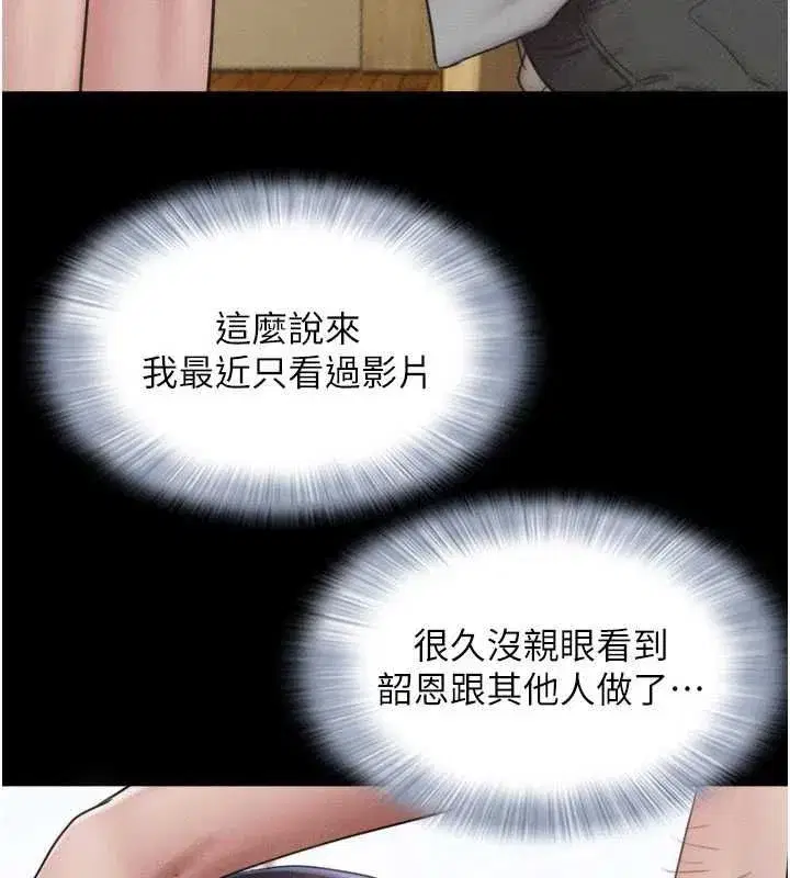 第209話