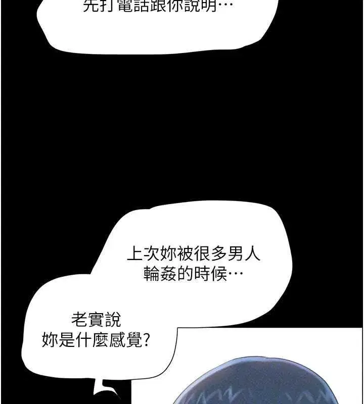 第210話
