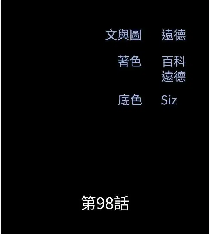 第210話