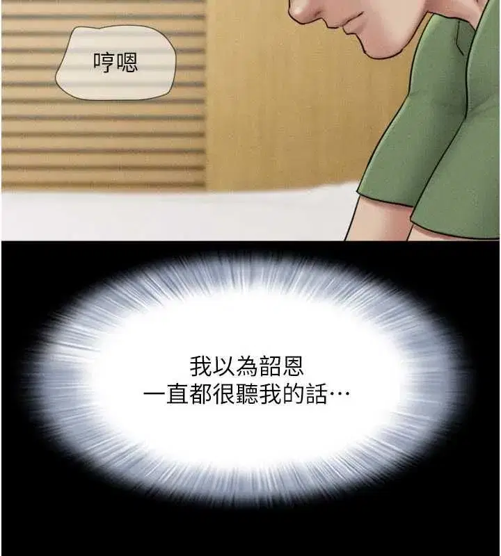 第210話