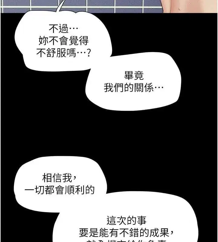第211話