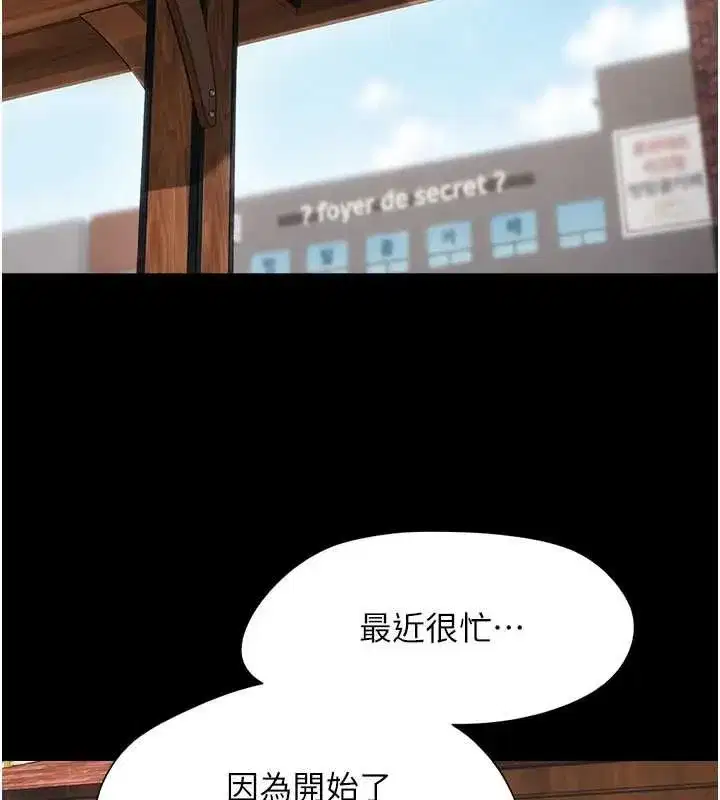 第211話