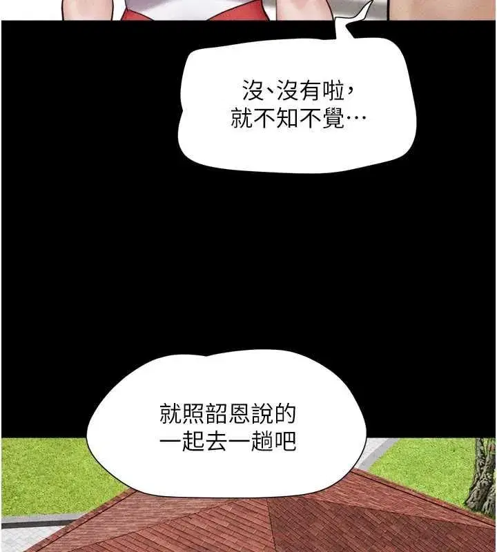 第211話
