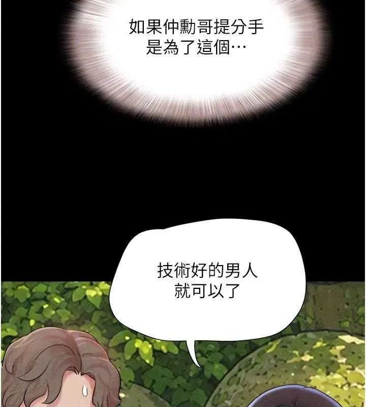 第212話