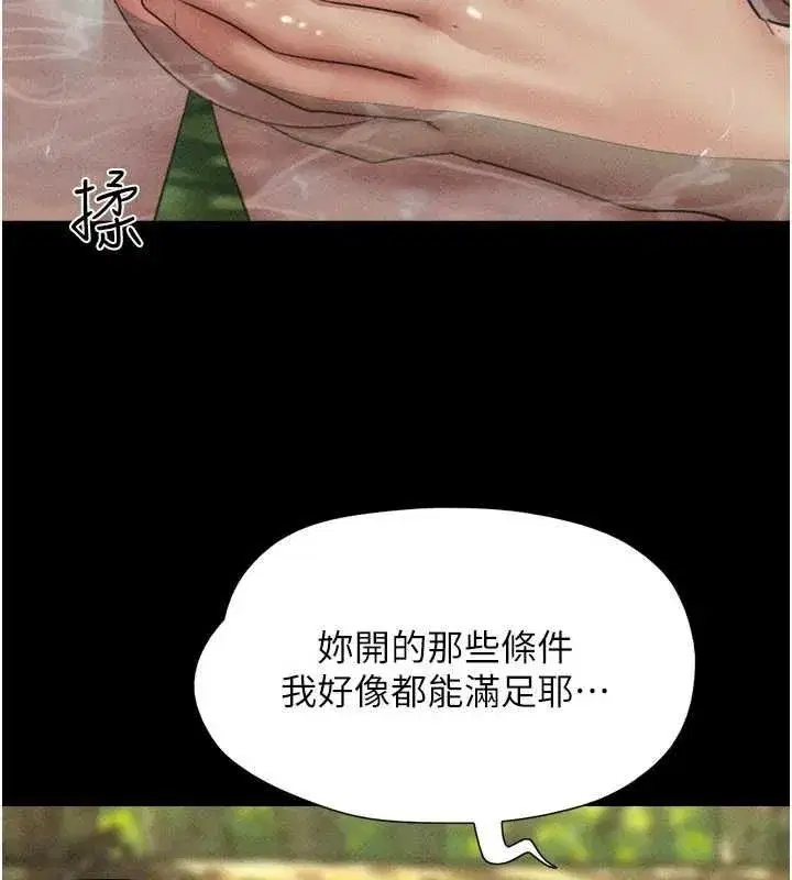 第212話