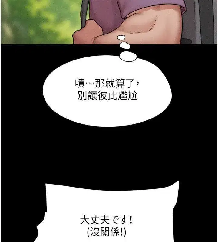 第212話