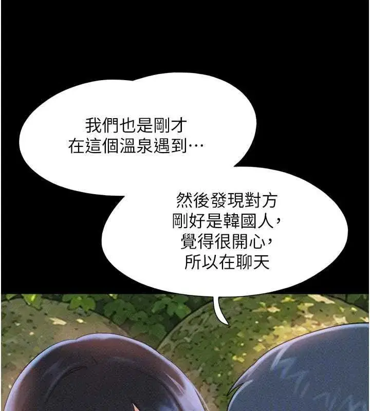 第212話