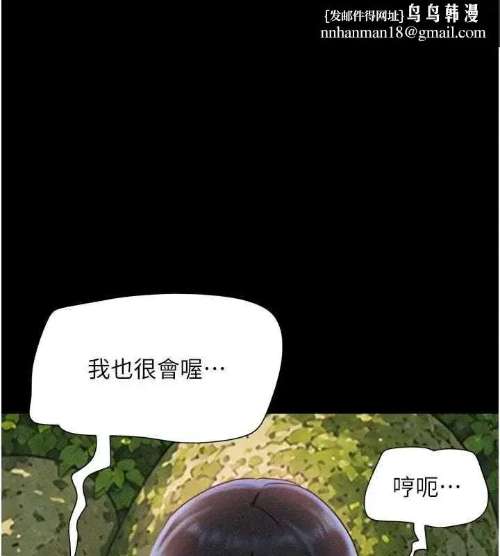第213話