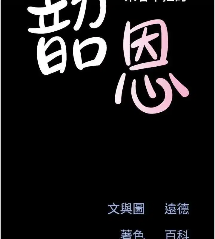 第213話
