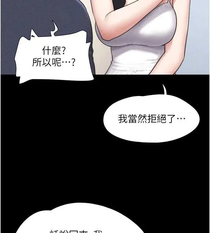 第214話