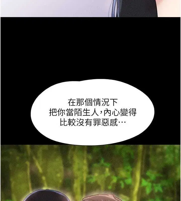 第214話