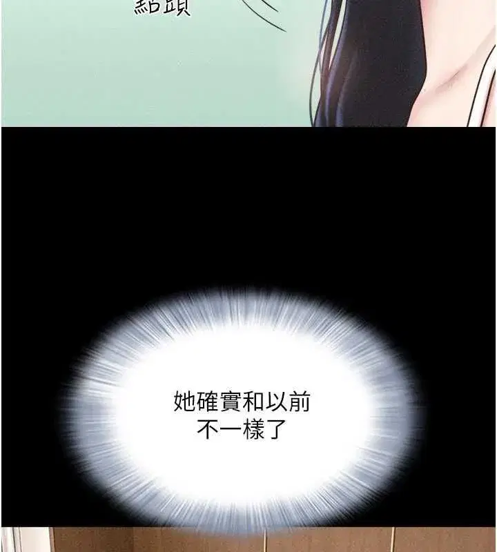 第214話