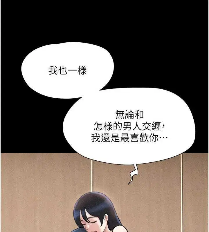 第214話