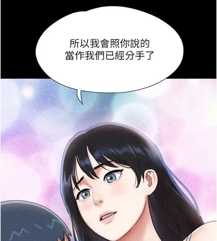 第214話