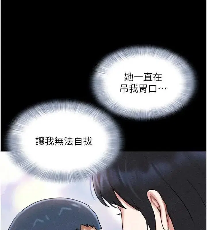 第214話