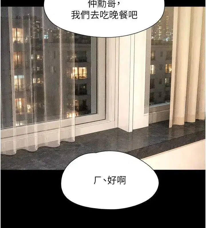 第214話