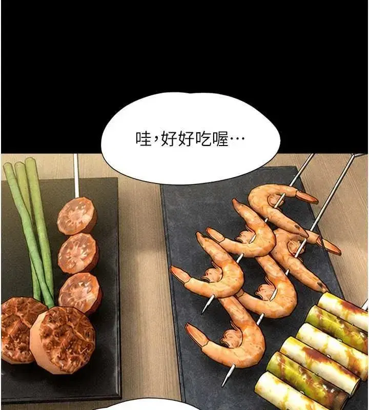 第214話