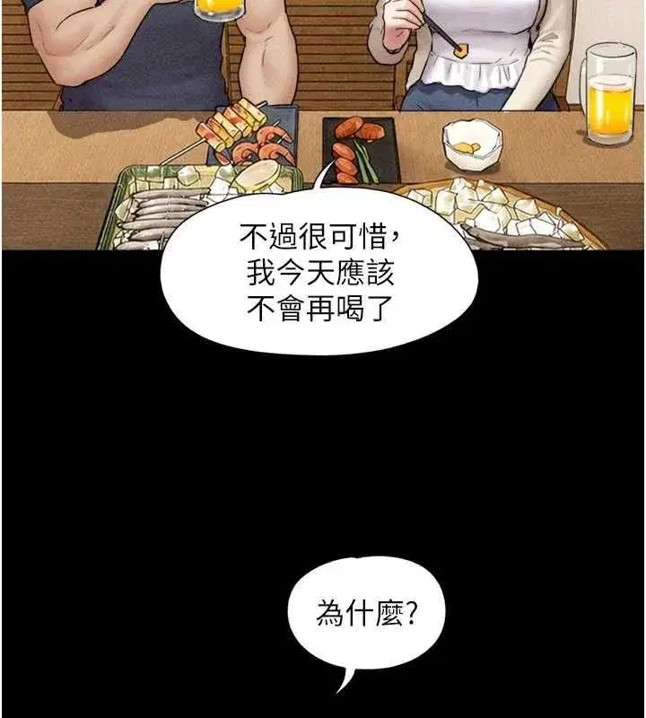 第214話