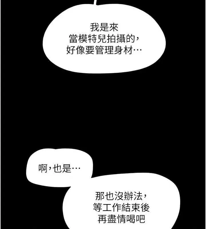 第214話