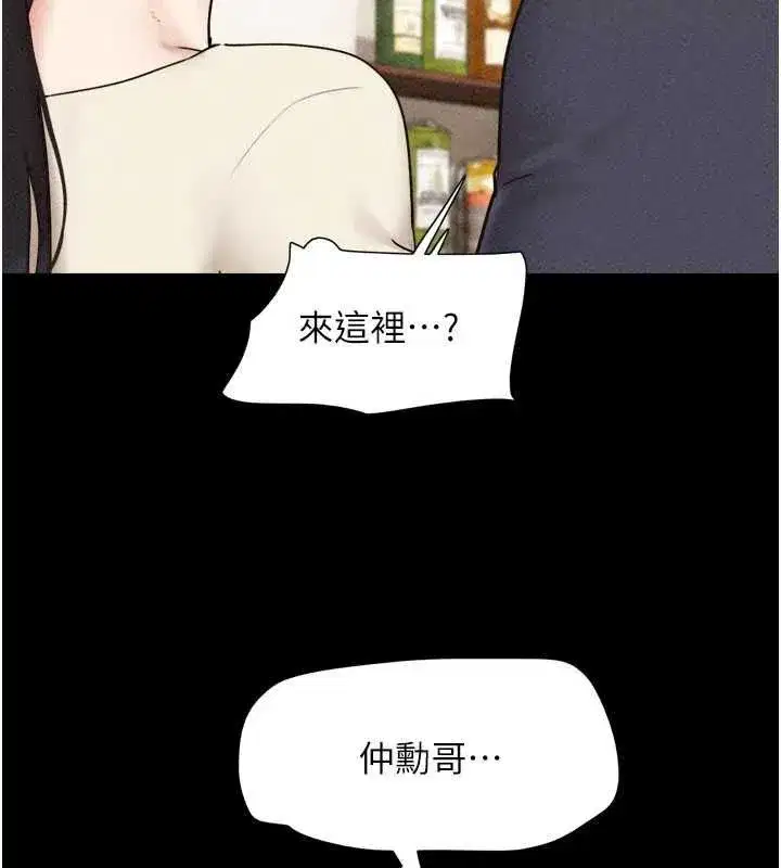 第214話