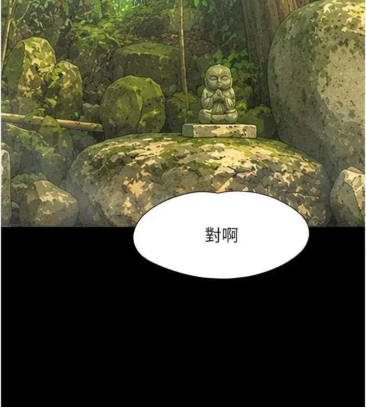 第214話