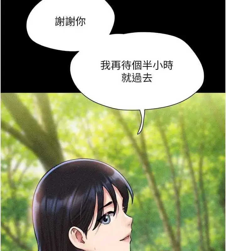 第214話