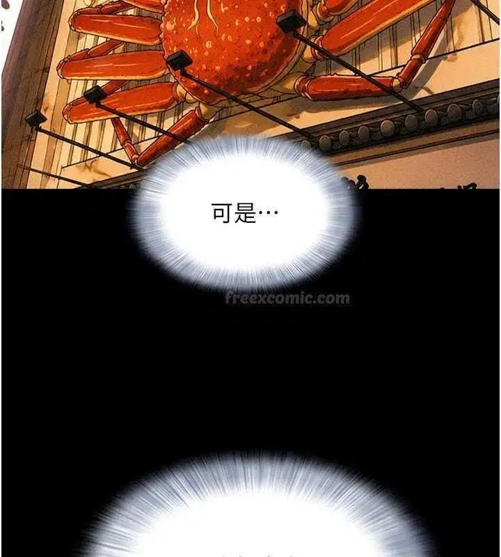 第215話