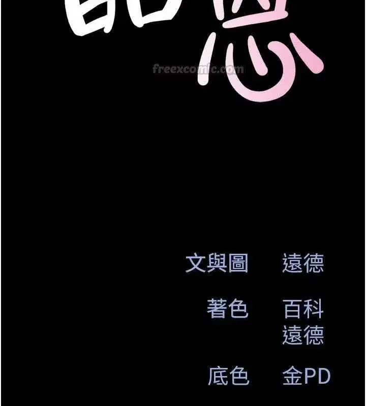 第216話