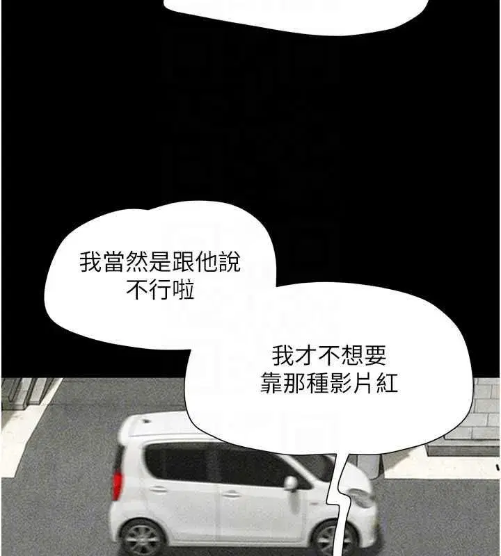 第217話