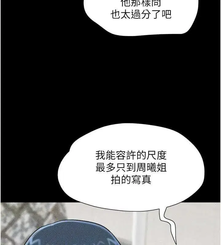 第217話