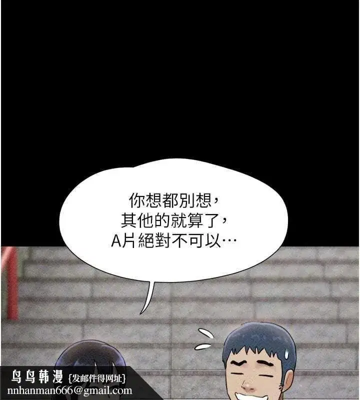 第217話