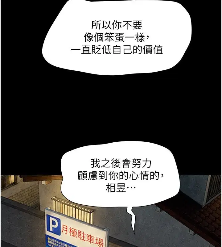 第219話