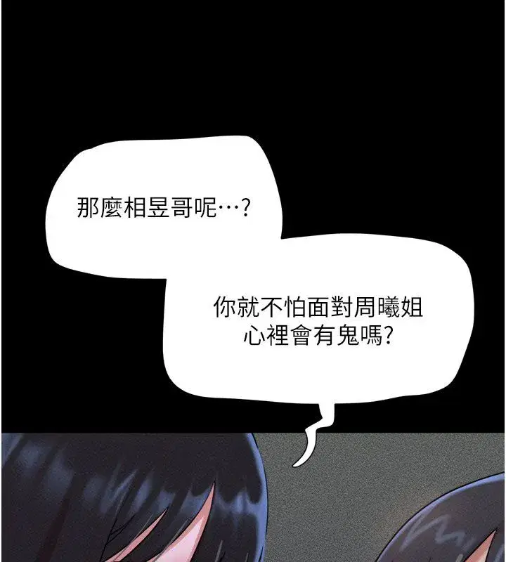 第219話