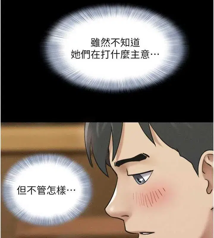 第220話