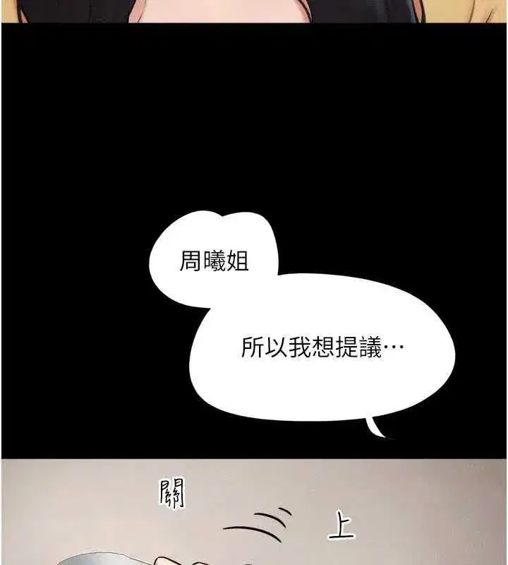 第220話