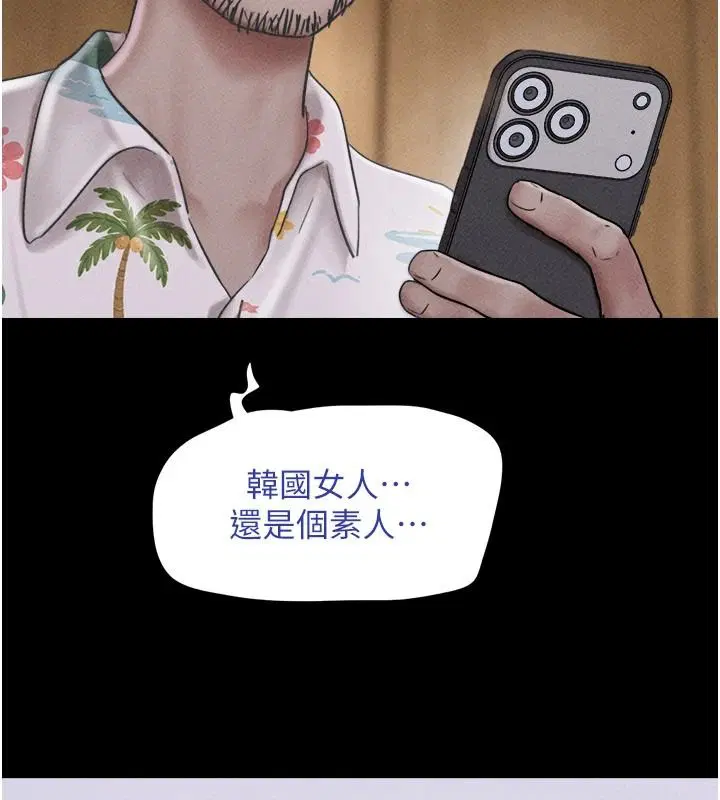 第111話-即將出道的韓國AV女優