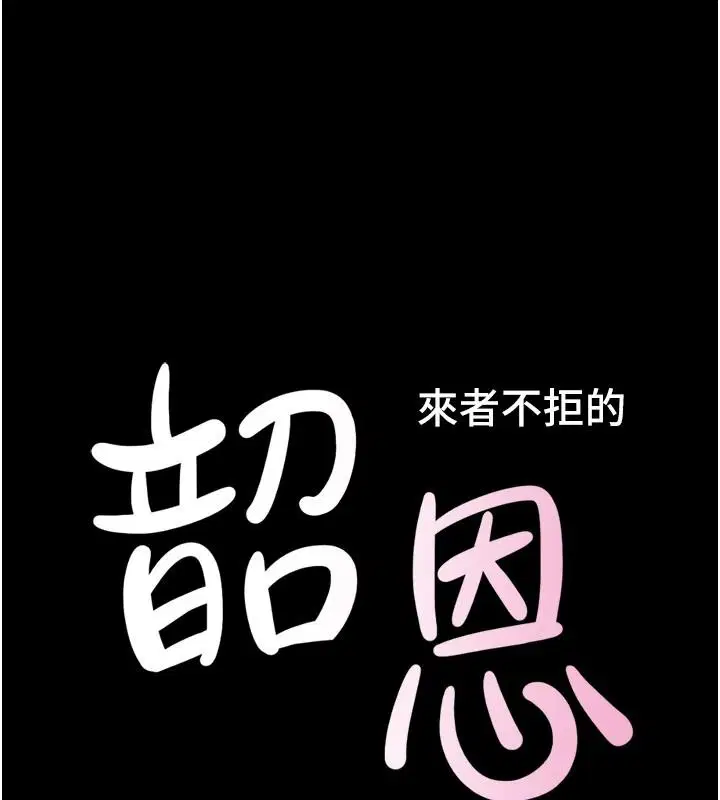 第111話-即將出道的韓國AV女優
